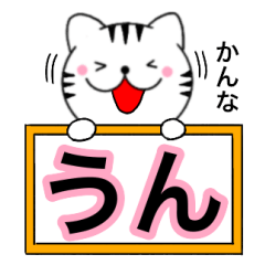Name cat Kanna