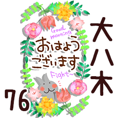 The ooyagi76