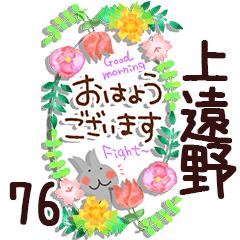 The katono76