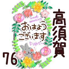 The takasuka76