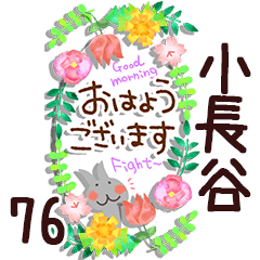 The konagaya76