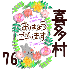 The kitamura76