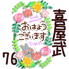 The kiyabu76