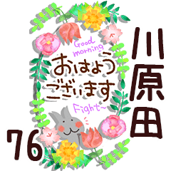 The kawaharada76