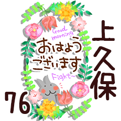 The kamikubo76