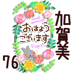 The kagami76
