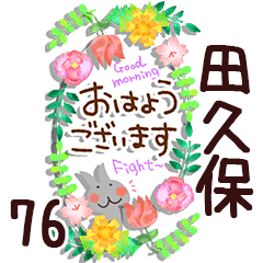 The takubo76