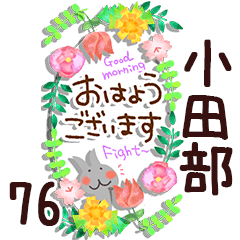 The otabe76