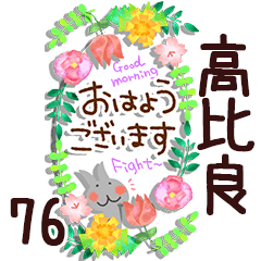 The takahira76