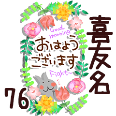 The kyuuna76