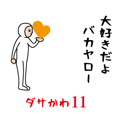 Dasakawa Sticker11