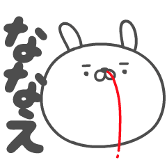 NANAE no UGOKU HANAJI