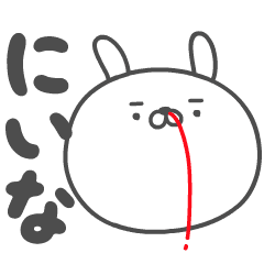 NIINA no UGOKU HANAJI