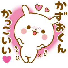 Sticker to send feelings to Kazuo-kun