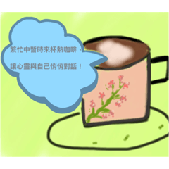 杯子與我悄悄對話