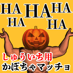 Shuuichi Pumpkin macho