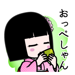 おっぺしゃん（デカ文字）のLINEスタンプ