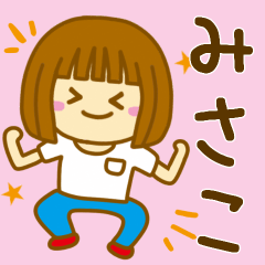 Girl Sticker For MISAKO