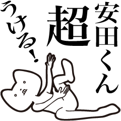 Yasuda-kun [Send] Cat Sticker
