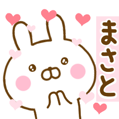 Rabbit Usahina love masato