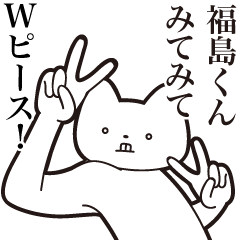 Fukushima-kun [Send] Cat Sticker