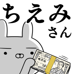 ちえみさんの為の使えるスタンプ