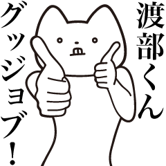 Watabe-kun [Send] Cat Sticker