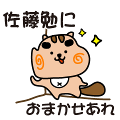 tsutomu satoh stickers by cool squirrel