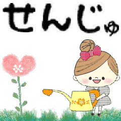 Mafy's Group Talk::senju::