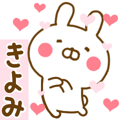 Rabbit Usahina love kiyomi