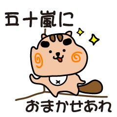 igarashi stickers by cool squirrel