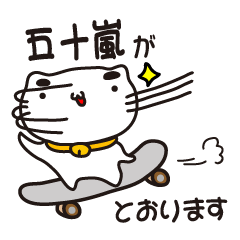 igarashi stickers by cool cat