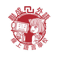 LC language center-2 – LINE貼圖 | LINE STORE