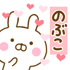 Rabbit Usahina love nobuko