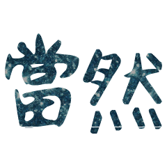 Popular big word Shiny glitter2203