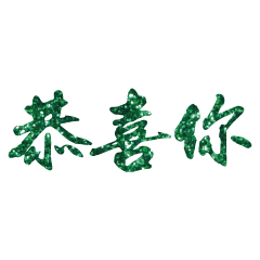 Popular big word Shiny glitter2202