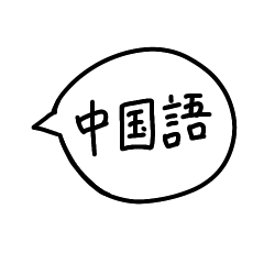 _Chinese sticker_