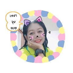 Sun and Yok_20220207112559