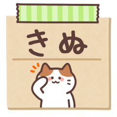 KINU's Notepad Sticker