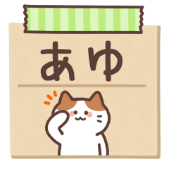 AYU's Notepad Sticker