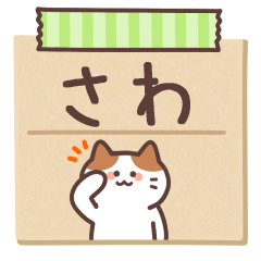 SAWA's Notepad Sticker