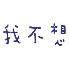 Popular big word Shiny glitter2214