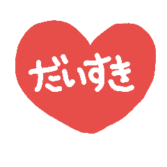 heart no kimochi