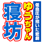 Yuuchan's news paper