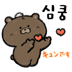 Let's learn Korean with cute McKoon