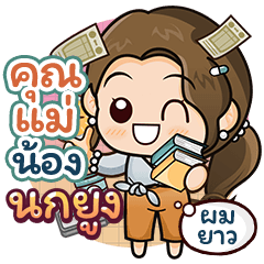 [ 929 ] Mother Sticker2