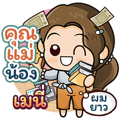 [ 938 ] Mother Sticker2