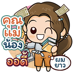 [ 961 ] Mother Sticker2