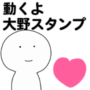 moving sticker! ohno