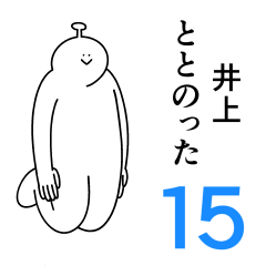 Inoue is happy.15